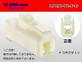 ●[yazaki] 090II series 1 pole non-waterproofing F connector (no terminals)/1P090-YZ-F-tr