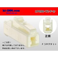 ●[yazaki] 090II series 1 pole non-waterproofing F connector (no terminals)/1P090-YZ-F-tr