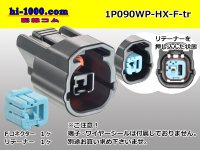 ●[sumitomo] 090 type HX series 1 pole F connector (no terminal) /1P090WP-HX-F-tr