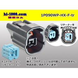 Photo1: ●[sumitomo] 090 type HX series 1 pole F connector (no terminal) /1P090WP-HX-F-tr