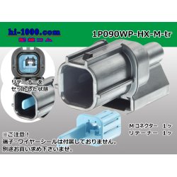 Photo1: ●[sumitomo] 090 type HX series 1 pole M connector (no terminal) /1P090WP-HX-M-tr