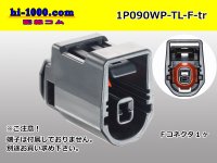 ●[sumitomo] 090 type TL waterproofing series 1 pole F connector (no terminals) /1P090WP-TL-F-tr