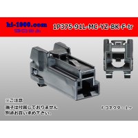 Yazaki Corporation 375 type 91 series L-MC type 1 pole F connector black (according to the terminal)/1P375-91L-MC-YZ-BK-F-tr