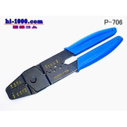 Photo1: [HOZAN]  Crimping pliers /P-706