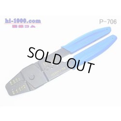 Photo1: [HOZAN]  Crimping pliers /P-706