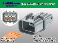 ●[furukawa] (former Mitsubishi) NMWP series 3 pole waterproofing M connector [one line of side] strong gray (no terminals)/3P090WP-SJD-NMWP-GY-M-tr