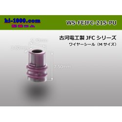 Photo1: Furukawa Electric 110 type JFC type wire seal [purple] (medium size)/WS-FEJFC-21S-PU