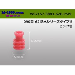 Photo1: [Yazaki] 090 type "62 E type" wire seal (P5 dedicated type) [pink]/WS7157-3883-62E-P5PI