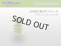 Furukawa Electric 110 type JFC type wire seal [light green] (large size) /WS-FEJFC-26S-LG