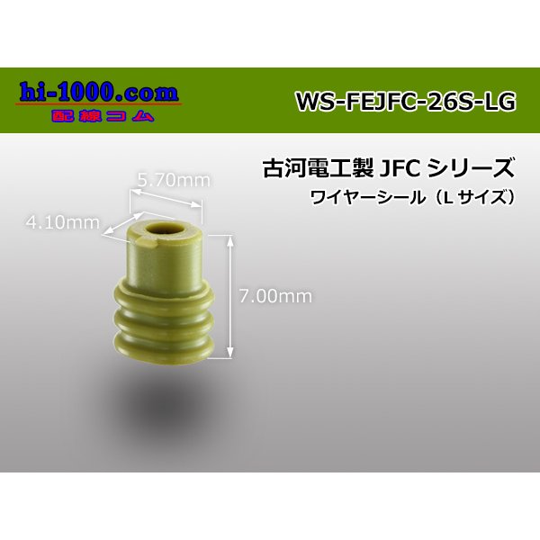 Photo1: Furukawa Electric 110 type JFC type wire seal [light green] (large size) /WS-FEJFC-26S-LG