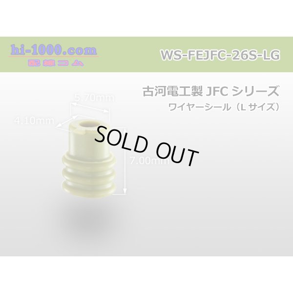Photo1: Furukawa Electric 110 type JFC type wire seal [light green] (large size) /WS-FEJFC-26S-LG