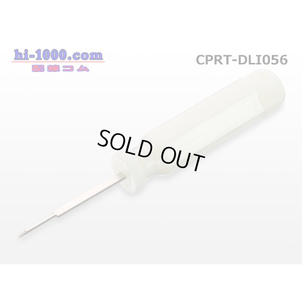 Photo1: Coupler terminal removal tool DLI/CPRT-DLI056