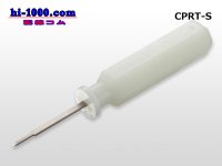 Coupler terminal removal tool S/CPRT-S