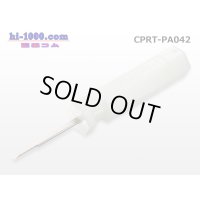 Coupler terminal removal tool PA/CPRT-PA042