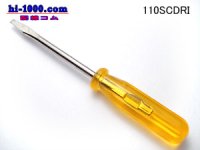 110 Type  Terminal removal work driver /110SCDRI