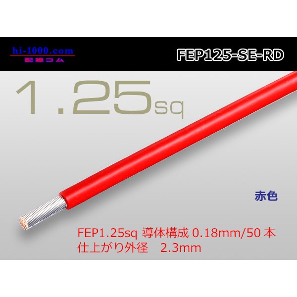 Photo1: ●Fluoric resin insulation electric wire 1.25mm2 (1m) Red /FEP125-SE-RD