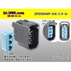 Photo1: ●[sumitomo] 090 type HX series 3 pole F connector (no terminal nothing) /3P090WP-HX-I-F-tr
