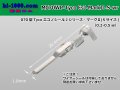 ●[TE] 070 Type Econoseal J Series MarkII male [small size](No wire seal)/M070WP-Tyco-EsJ-Mark2-S-wr