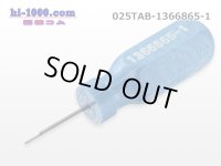 [TE] coupler terminal extraction tool / 025TAB-1366865-1