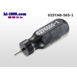 Photo1: TE coupler terminal extraction tool (short type) / 025TAB-565-1