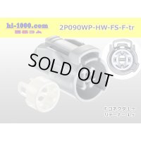 ●[sumitomo] 090 type HW waterproofing series 2 pole  F connector [gray]（no terminals）/2P090WP-HW-FS-F-tr