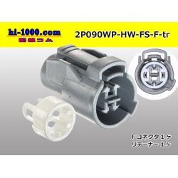 Photo1: ●[sumitomo] 090 type HW waterproofing series 2 pole  F connector [gray]（no terminals）/2P090WP-HW-FS-F-tr