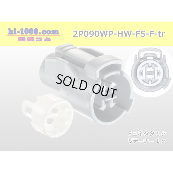 Photo1: ●[sumitomo] 090 type HW waterproofing series 2 pole  F connector [gray]（no terminals）/2P090WP-HW-FS-F-tr