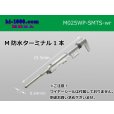 Photo1: ■[Sumitomo] 025 type TS waterproof series M terminal (No wire seal)/ M025WP-SMTS-wr  (1)