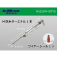 Photo1: ■[Sumitomo] 025 type TS waterproof series M terminal (with a wire seal) / M025WP-SMTS  (1)