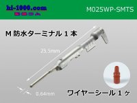■[Sumitomo] 025 type TS waterproof series M terminal (with a wire seal) / M025WP-SMTS 