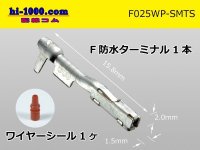 ■[Sumitomo] 025 type TS waterproof series F terminal (with a wire seal) / F025WP-SMTS 