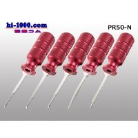 [CUSTOR] Plug Release 5-piece set (terminal removal tool)/PR50-N