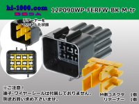 ●[furukawa] RFW series 12 pole type" M connector [black] (no terminals) /12P090WP-FERFW-BK-M-tr