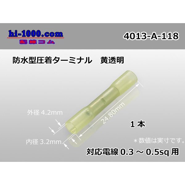 Photo1: /waterproofing/  Type  Crimping  Terminal  0.3-0.5sq  [color Yellow transparent] /4013-A-118