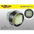 Photo1: ●[yazaki] YPC waterproofing 9 pole F connector (no terminals) /9P-WP-YPC-F-tr (1)