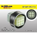 ●[yazaki] YPC waterproofing 9 pole F connector (no terminals) /9P-WP-YPC-F-tr
