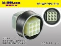 ●[yazaki] YPC waterproofing 9 pole F connector (no terminals) /9P-WP-YPC-F-tr