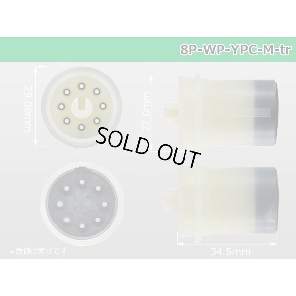 Photo3: ●[yazaki] YPC waterproofing 8 pole M connector (no terminals) /8P-WP-YPC-M-tr