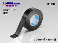 Wiring tape /TP-BK