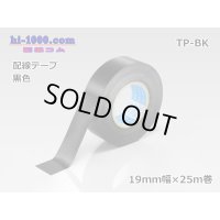 Wiring tape /TP-BK