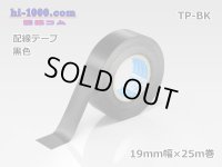 Wiring tape /TP-BK