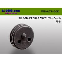 3 pole 60D Fconnector waterproofing wire seal  [black] / WS-A7T-60D