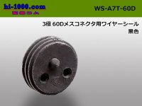 3 pole 60D Fconnector waterproofing wire seal  [black] / WS-A7T-60D