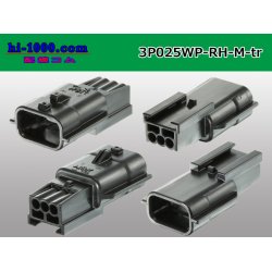 Photo2: ●[yazaki]025 type RH waterproofing series 3 pole M connector (no terminals) /3P025WP-RH-M-tr