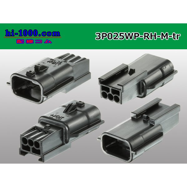 Photo2: ●[yazaki]025 type RH waterproofing series 3 pole M connector (no terminals) /3P025WP-RH-M-tr