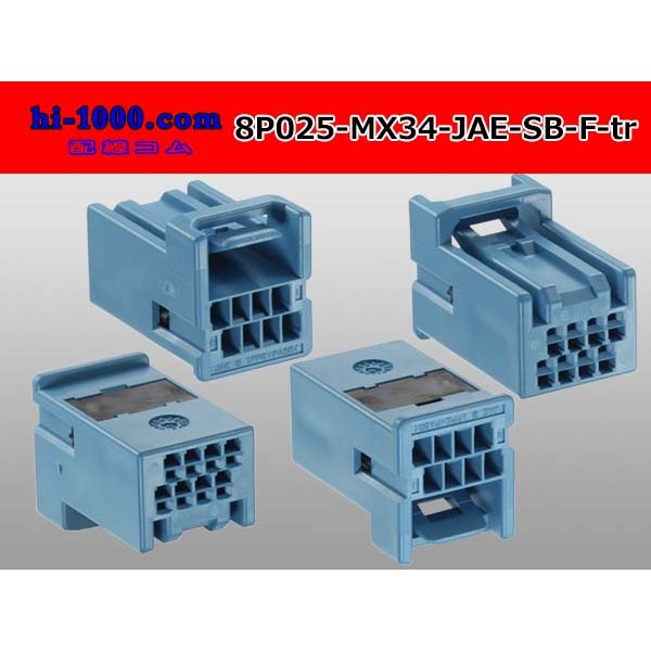Photo2: 025 Tab Size 8-Pole Unsealed Female Connector – Sky Blue – JAE MX34 Series（No Terminals）