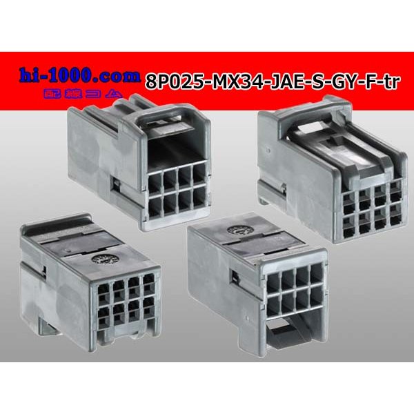 Photo2: 025 Tab Size 8-Pole Unsealed Female Connector – Gray – JAE MX34 Series（No Terminals）