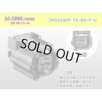 ●[sumitomo]025 type TS waterproofing series 2 pole F connector  [black] (no terminals)/2P025WP-TS-BK-F-tr