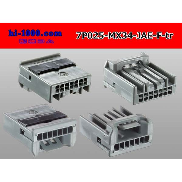Photo2: 025 Tab Size 7-Pole Unsealed Female Connector – JAE MX34 Series（No Terminals）