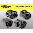 Photo2: ●[sumitomo]025 type TS waterproofing series 3 pole F connector  [black] (no terminals)/3P025WP-TS-BK-F-tr (2)